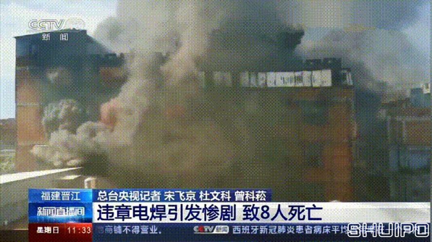 電焊工無證上崗，8人死亡！負責人入刑，17人被追責！