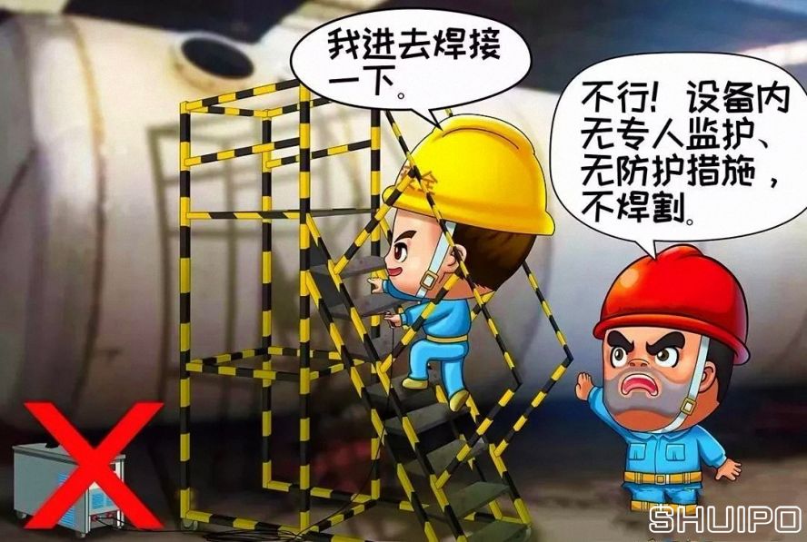 鍋爐、容器等設備內(nèi)無專人監(jiān)護、無防護措施，不焊割