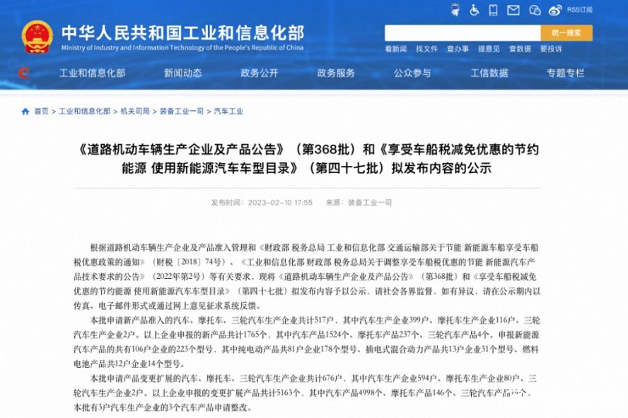 第368批《道路機(jī)動(dòng)車輛生產(chǎn)企業(yè)及產(chǎn)品公告》公布，本次擬新增5家專用車生產(chǎn)企業(yè)！